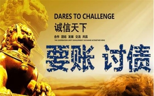 高邮逾期账款催收绝招！老司机教你如何高效回笼资金